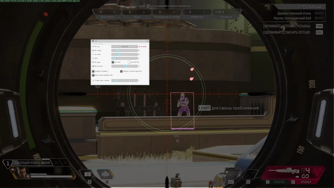  Чит WarChill Для APEX LEGENDS