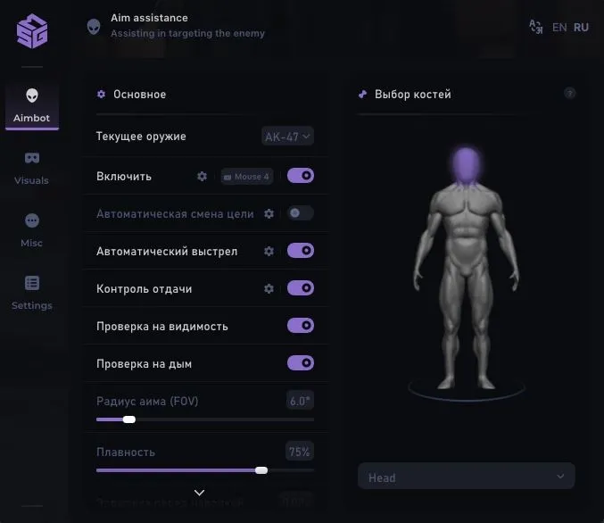  Чит SMG Для CS 2